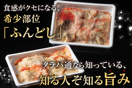 [12月21日決済分まで年内配送]【北海道根室産】冷凍たらば蟹ふんどし剥き身200g×3P A-54019