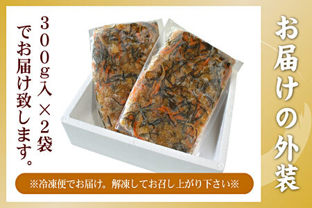 [12月21日決済分まで年内配送]数の子松前漬け(折れ子)300g×2P(計600g) G-56009