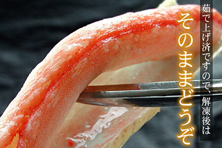 [12月21日決済分まで年内配送]ボイルずわいがに800g(カット済) B-56023