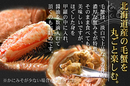 [12月21日決済分まで年内配送]ボイル毛蟹400g前後×4尾セット D-56002