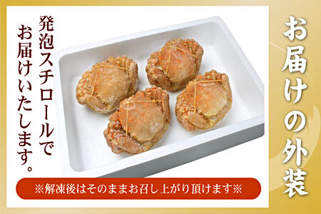 [12月21日決済分まで年内配送]ボイル毛蟹400g前後×4尾セット D-56002