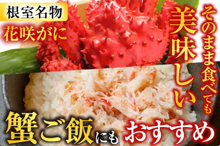 花咲蟹・ずわいポーションセット F-19001