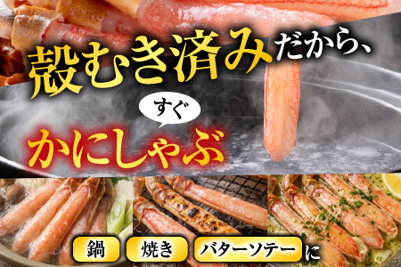 花咲蟹・ずわいポーションセット F-19001