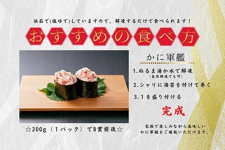 タラバガニむき身フレーク200g×3P A-50022