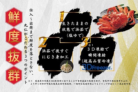 [12月21日決済分まで年内配送]タラバガニむき身棒肉100g×5P A-50023