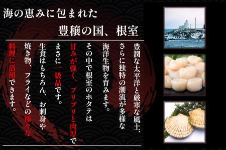 [12月21日決済分まで年内配送]ホタテ貝柱150g×2セット A-50034