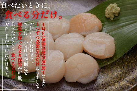 [12月21日決済分まで年内配送]ホタテ貝柱150g×2セット A-50034