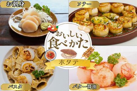 [12月21日決済分まで年内配送]ホタテ貝柱150g×2セット A-50034