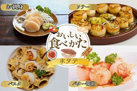 ホタテ貝柱150g×4セット B-50013