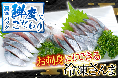 甘塩紅鮭5切×2P、冷凍生さんま5尾×2P A-30017