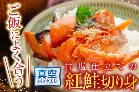 甘塩紅鮭5切×2P、冷凍生さんま5尾×2P A-30017