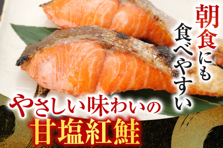 花咲かに2尾・甘塩紅鮭5切×1Pセット A-30026
