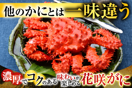 花咲かに2尾・甘塩紅鮭5切×1Pセット A-30026