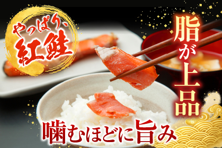 天然甘塩紅鮭5切×5P A-36019