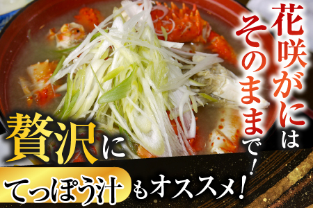 花咲カニ2尾・甘塩紅鮭5切×1Pセット A-36025