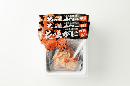 [12月21日決済分まで年内配送]【北海道根室産】花咲がに甲羅詰め3個 A-54003