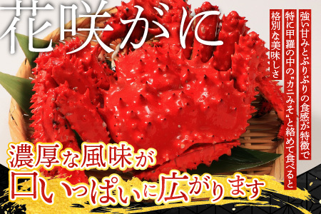 [12月21日決済分まで年内配送]花咲がに500g前後×1尾、毛がに350g前後×1尾セット A-54004