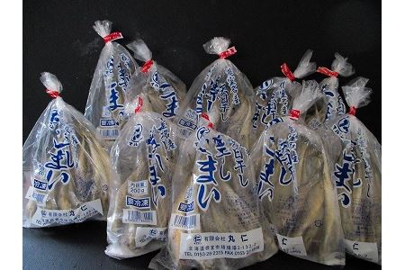 【北海道根室産】生干氷下魚(こまい)10袋セット A-50002