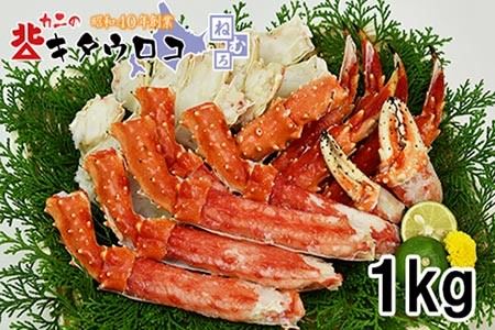 C-25010 殻剥き簡単!ゆで済みタラバガニカット1kg