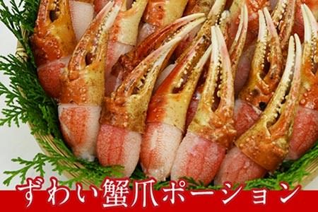 12月16日決済分まで年内配送 ボイルズワイガニ爪ポーション1kg B 北海道根室市 ふるさと納税サイト ふるなび