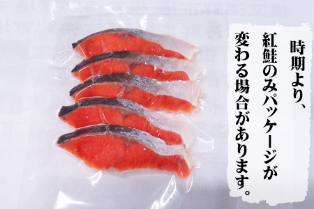 天然紅鮭5切×2P、甘口たらこ200g、開きほっけ2枚 A-11041