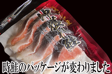 無添加天然甘塩鮭3種、いくら醤油漬け(鮭卵)70g×2P A-11087