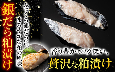 [12月10日決済分まで年内配送]銀だら粕漬け8切、銀だら西京漬け8切(計16切) A-11110