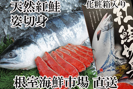 天然甘塩紅鮭切身2P(半身分) B-14059