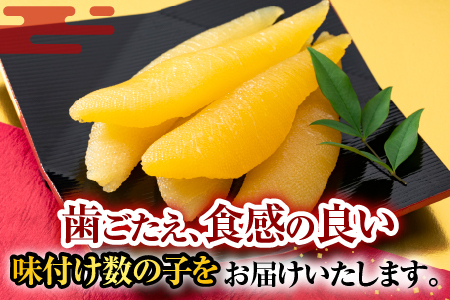 [12月10日決済分まで年内配送]味付け数の子210g×3P A-14102