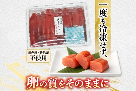 【北海道根室産】[鮭匠ふじい]熟成たらこ500g A-42003