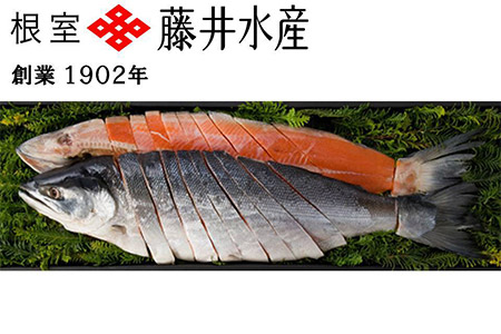 [鮭匠ふじい]紅鮭新巻鮭1.2kg A-42007