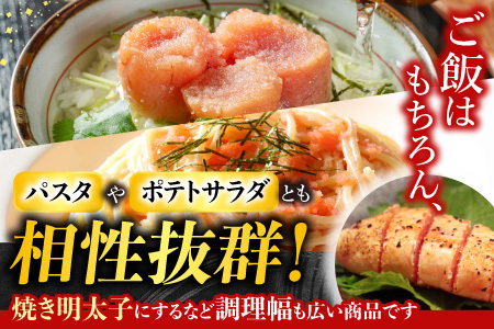 【北海道根室産】[鮭匠ふじい]熟成たらこ・辛子明太子各250g A-42017