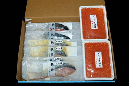 【北海道根室産】[鮭匠ふじい]鮭といくらの味覚尽くし B-42001