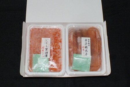 【12/31決済分まで1月中配送】 【北海道根室産】[鮭匠ふじい]いくら醤油漬250g・辛子明太子250g C-42069