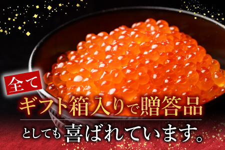 【12/31決済分まで1月中配送】 【北海道根室産】[鮭匠ふじい]いくら醤油漬50g×18P D-42056