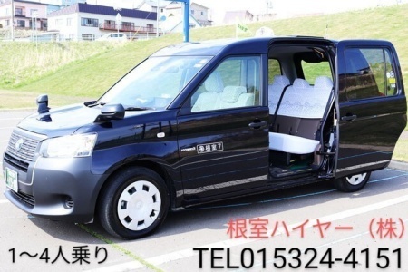 北海道根室市観光タクシー(2時間コース) S-55001