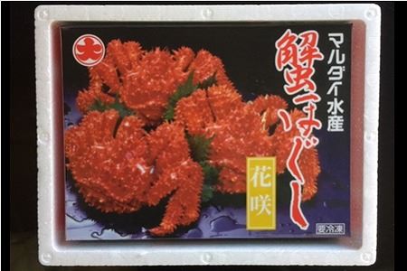 【北海道根室産】花咲がにほぐし身200g A-01020
