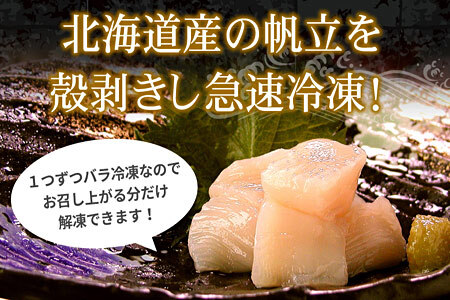 [12月21日決済分まで年内配送]＼漁業者応援品／お刺身用ほたて貝柱1.4kg C-07034