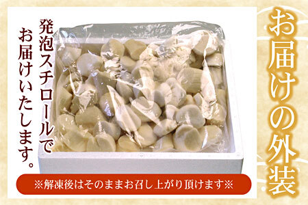 [12月21日決済分まで年内配送]＼漁業者応援品／お刺身用ほたて貝柱1.4kg C-07034