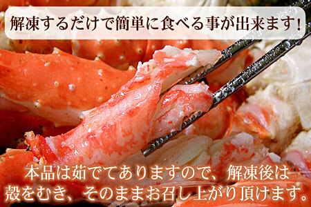 [12月21日決済分まで年内配送]たらばがに足1kg×2肩 D-56007