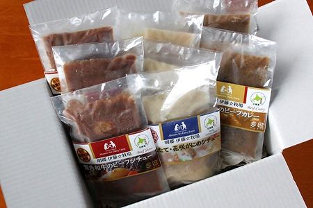 【12/31決済分まで1月中配送】 3種のシチュー・カレーセット(計8P) C-13005