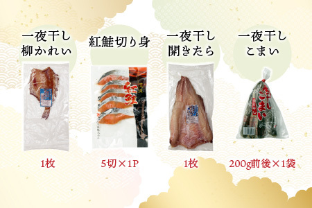 海鮮セットA(さんま2種・タコ・干物4種・紅鮭) C-36011｜詳細画像