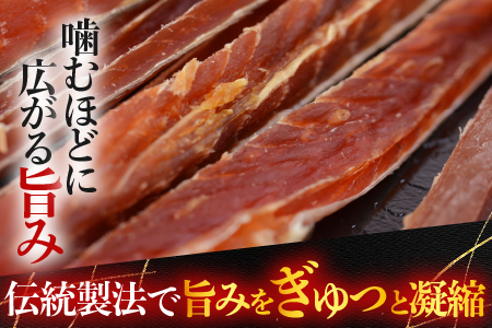 鮭とば500g(250g×2P) A-11125