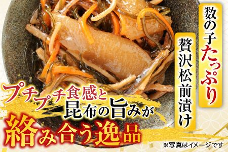 [12月10日決済分まで年内配送]数の子松前漬け250g×3P(計750g) A-14139