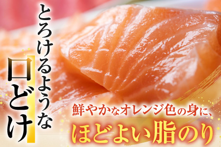 根室海鮮市場[直送]お刺身トラウトサーモン約300～400g×2P A-28130