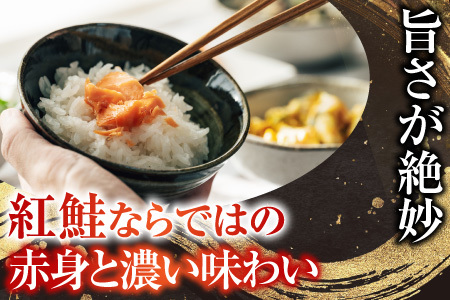 [鮭匠ふじい]山漬紅鮭・いくら醤油漬 A-42091