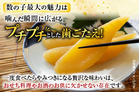 [12月21日決済分まで年内配送]味付け数の子120g×4P A-42111