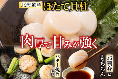 いくら醤油漬け100g×2P、ほたて貝柱500g×1P C-36041