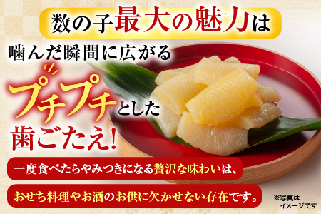 [12月21日決済分まで年内配送]味付け数の子400g×2P B-42055