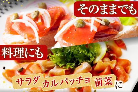 [鮭匠ふじい]天然紅鮭のスモークサーモンセット60g×10P C-42047